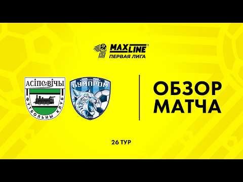 Osipovichy vs Bumprom
