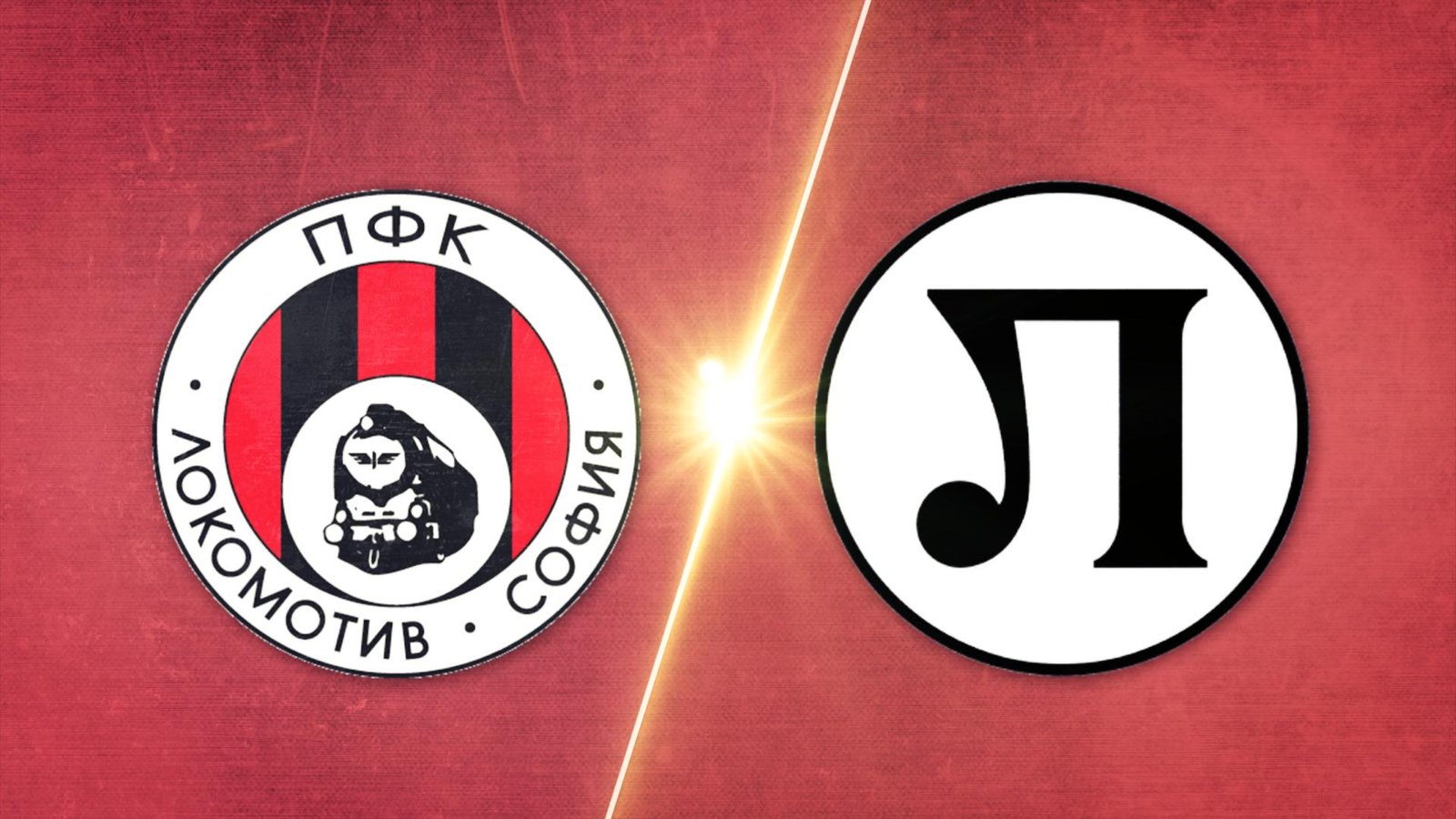 Lokomotiv Sofia vs Lokomotiv Plovdiv