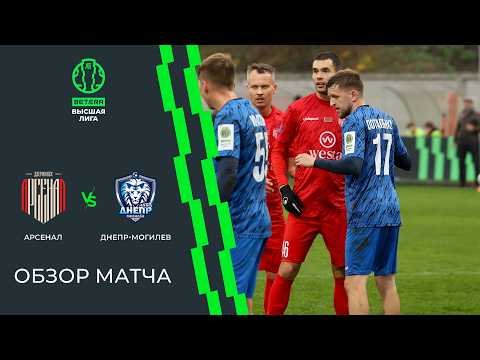 Arsenal vs FC Dnepr Mogilev